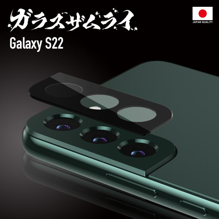 Samsung Galaxy S22 ブラック本体　新品ガラスフィルム付き 明誠 Galaxy S22 SC-51C docomo/Galaxy S22 SCG13 au カメラレンズ保護