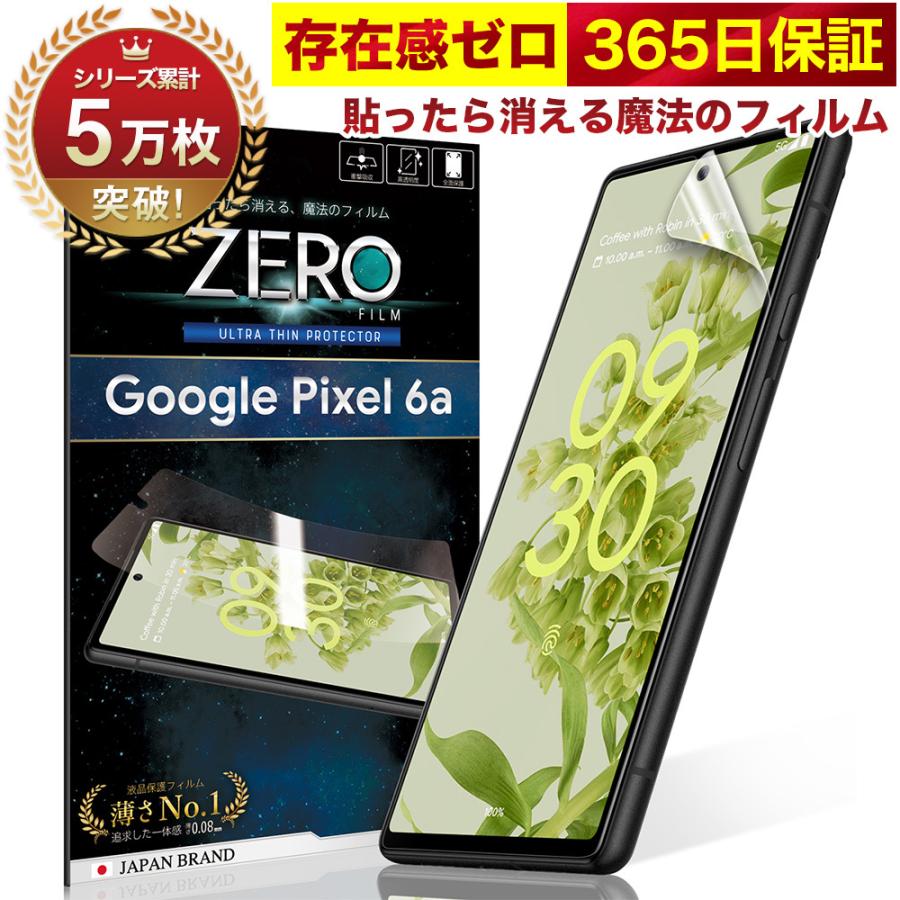 Google Pixel6a フィルム ピクセル6a グーグルピクセル6a 湾曲まで覆