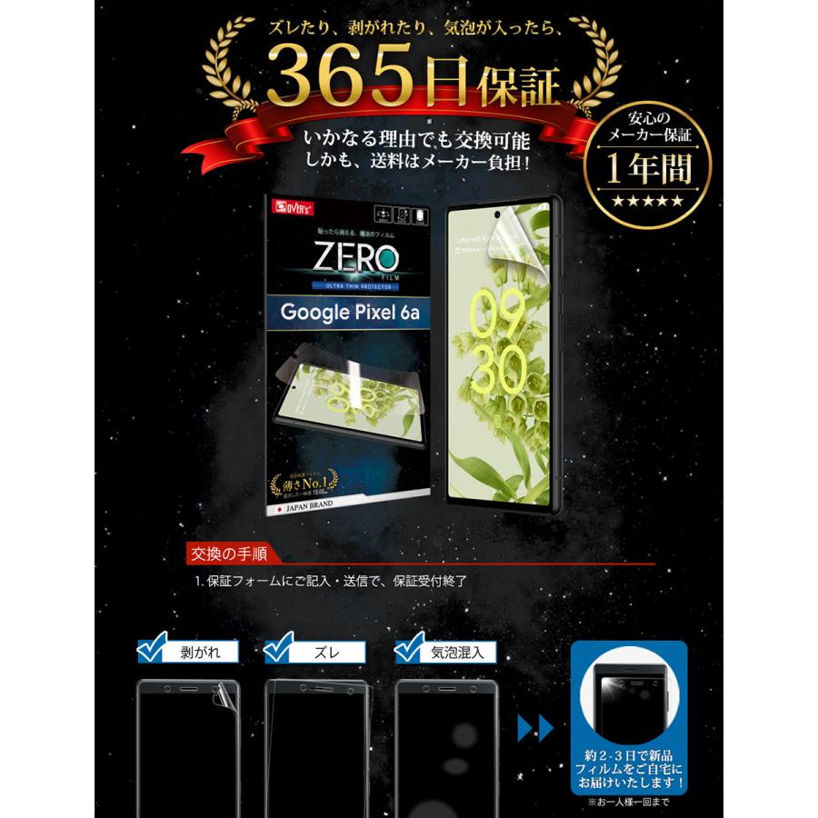 Google Pixel6a フィルム ピクセル6a グーグルピクセル6a 湾曲まで覆 