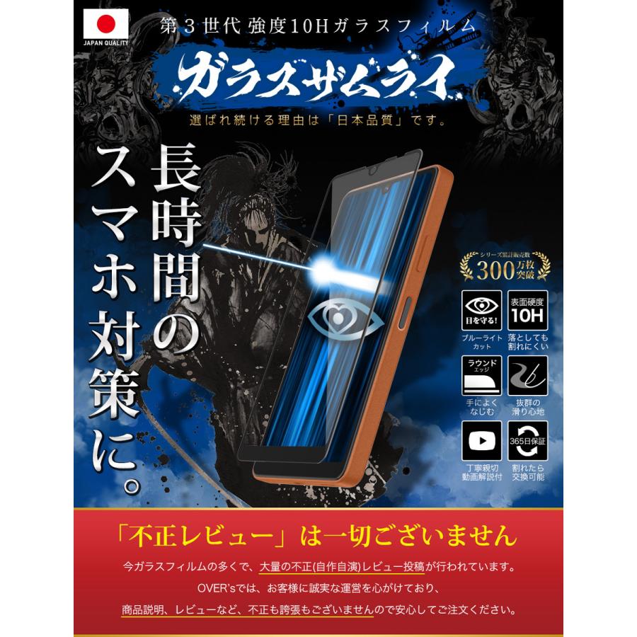 Xperia Ace III フィルム SO-53C SOG08 全面保護 ガラスフィルム Xperia Ace III フィルム SO-53C SOG08 全面保護 ガラスフィルム