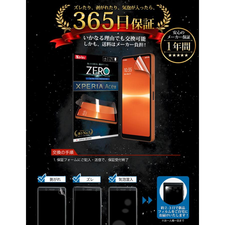 Xperia Ace III フィルム 湾曲まで覆える 3D 全面保護 SO-53C SOG08