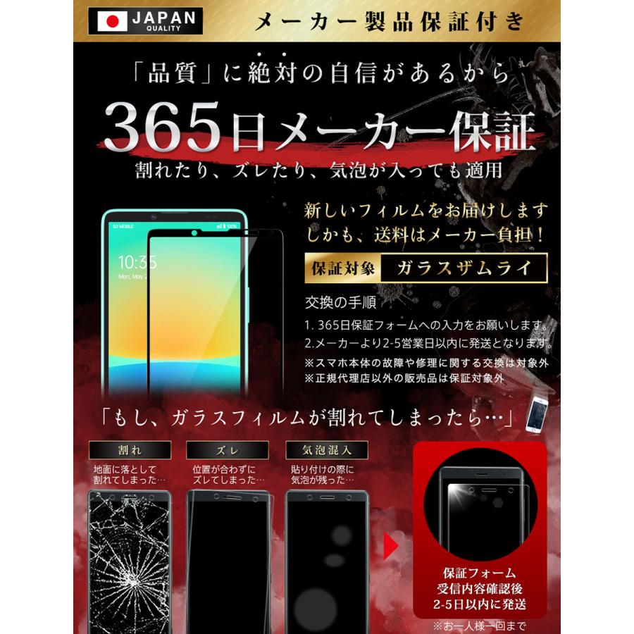 Xperia 10 IV ガラスフィルム 全面保護フィルム SO-52C SOG07 SO52C マーク4 10Hガラスザムライ らくらくクリップ付き エクスペリア フィルム 黒縁｜orion-sotre｜06