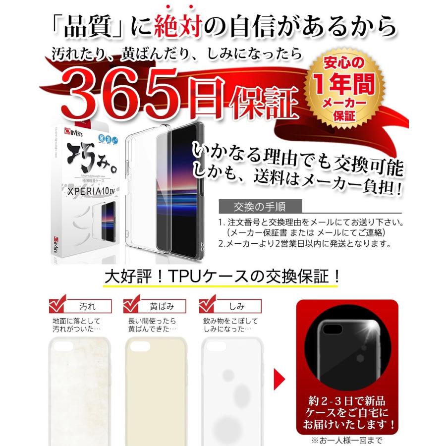 Xperia 10 IV マーク4 ケース カバー SO-52C SOG07 SO52C 透明 クリア