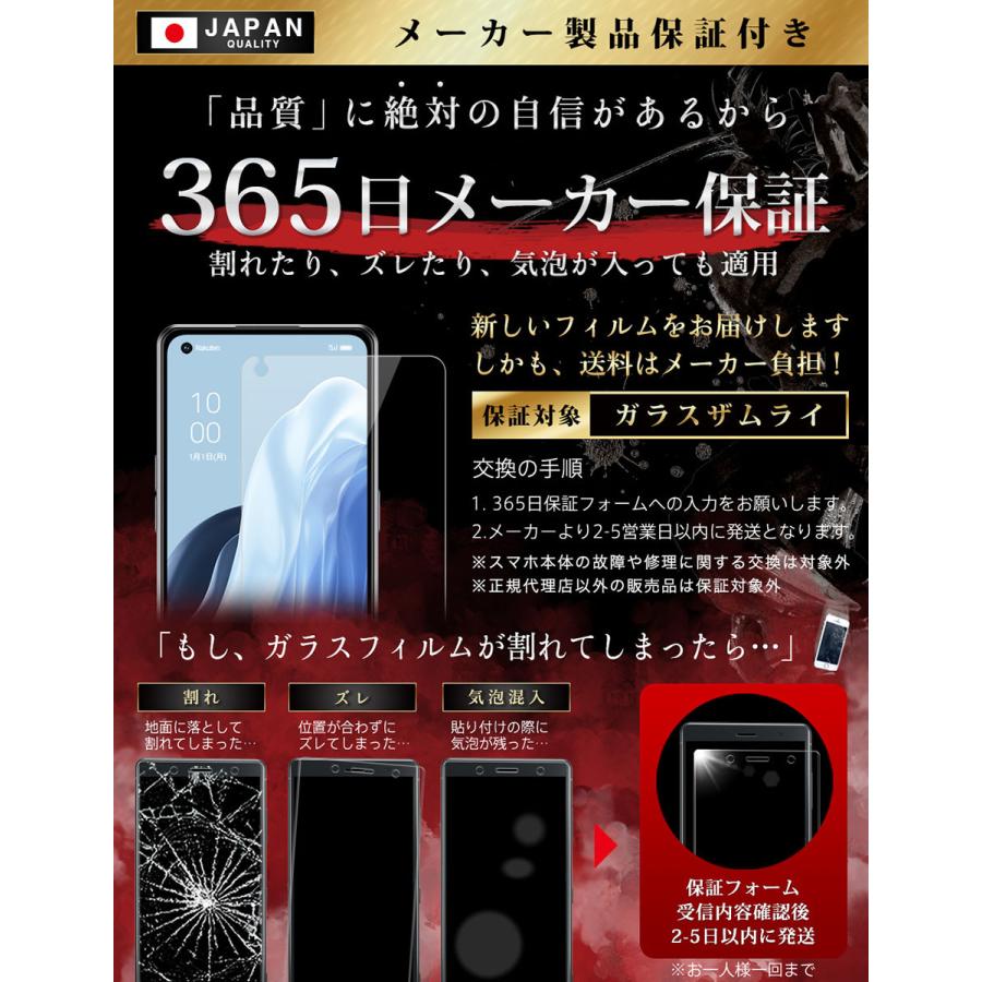 ガラスザムライ OPPO Reno7 A フィルム ガラスフィルム 保護 ガラスザムライ OPPO Reno7 A フィルム ガラスフィルム 保護