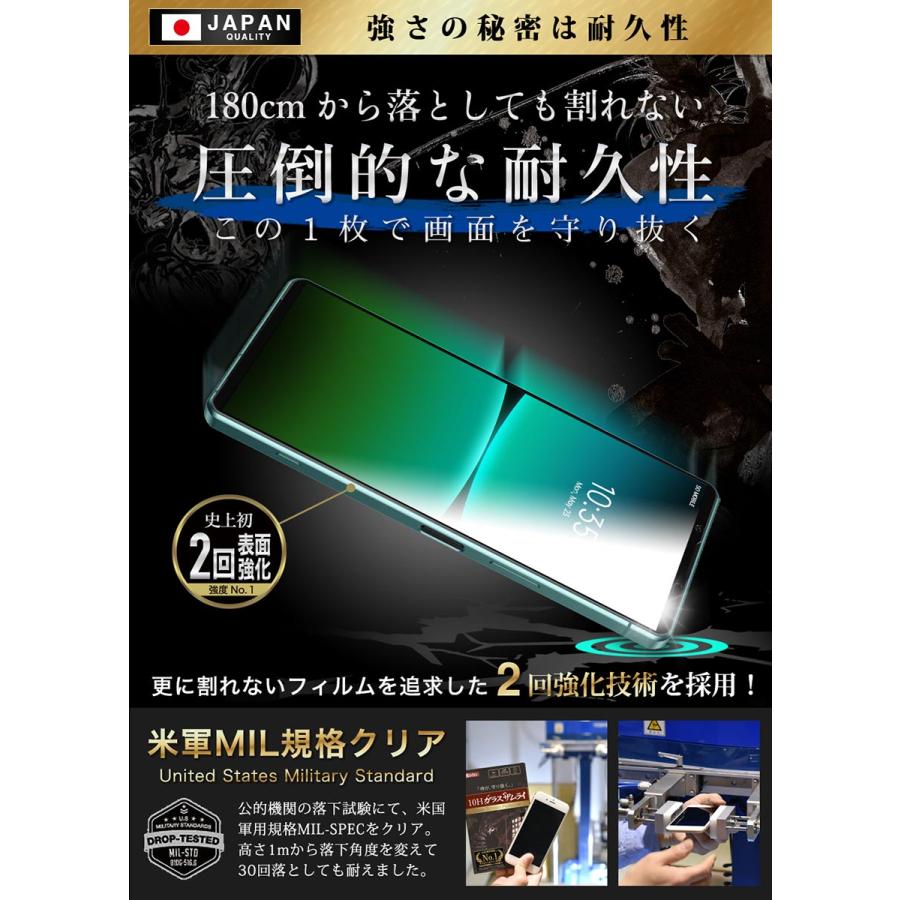 Xperia 5 IV ガラスフィルム 全面保護フィルム SO-54C SOG09 SO54C
