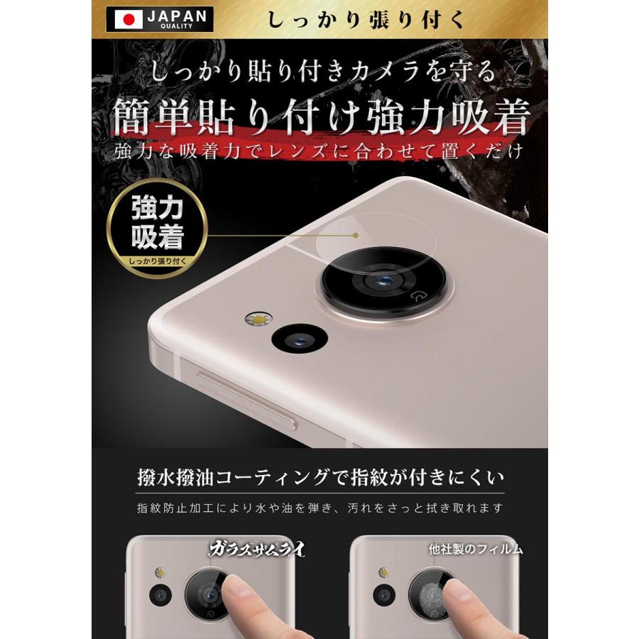ガラスザムライ AQUOS Senee8 Sense7 7Plus SHG11 SH-54D SH-53C SHG10