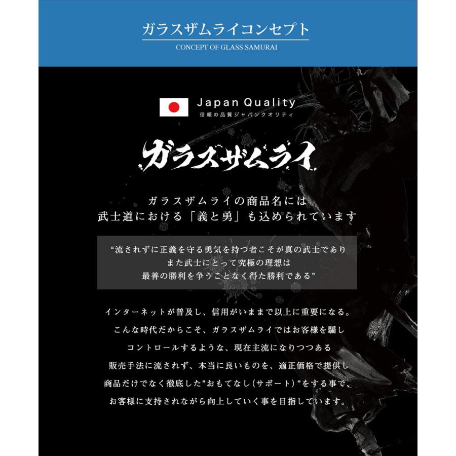 iPhone 14 ガラスフィルム 保護フィルム ブルーライトカット 10Hガラスザムライ アイフォン アイホン iPhone14 フィルム｜orion-sotre｜09