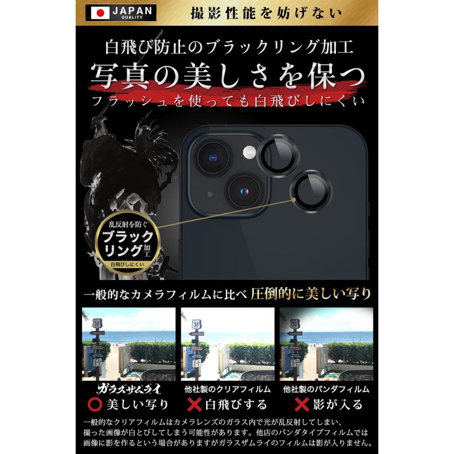 美品 iPhone14 128GB ミッドナイト　フィルム、カバーセット ガラスザムライ iPhone 14 14Plus カメラカバー 保護 フィルム