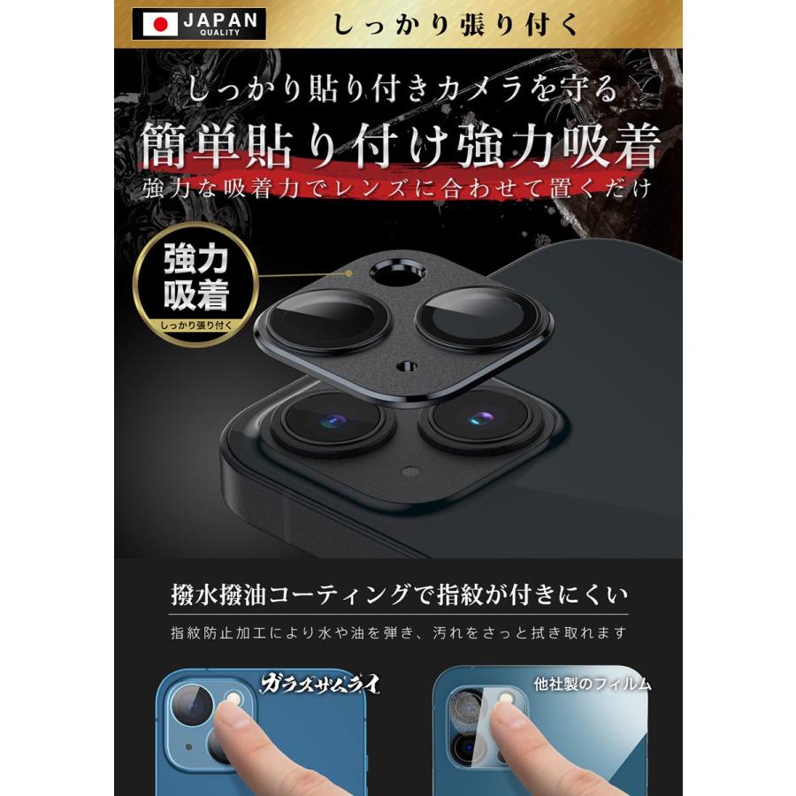 ガラスザムライ iPhone14 14Plus カメラカバー カメラ保護 フィルム