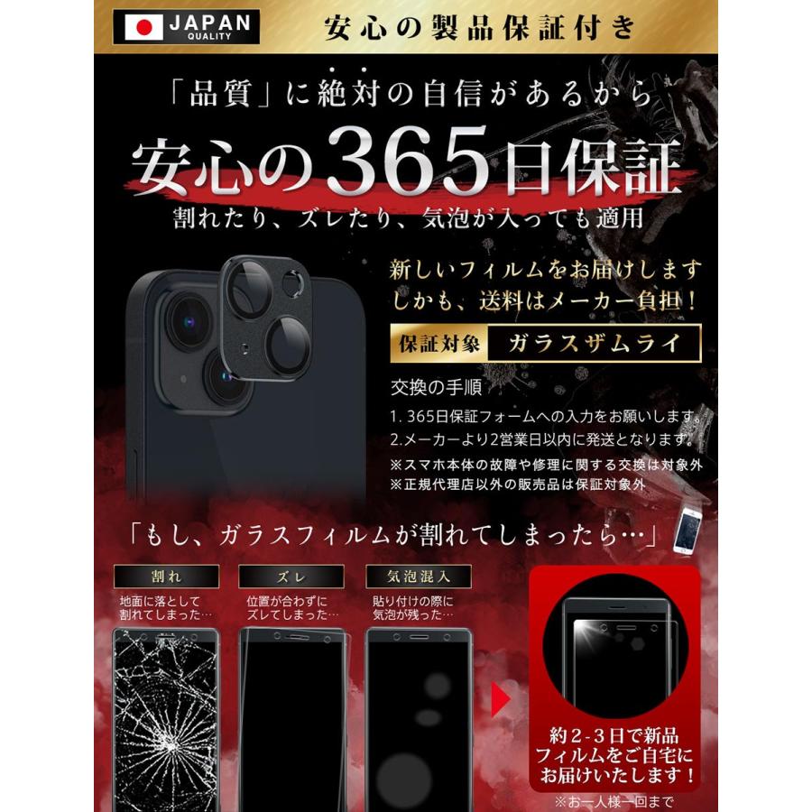 iPhone14 14Plus カメラカバー カメラ保護 フィルム ガラス 全面保護 レンズ 10H ガラスザムライ アイフォン iPhone 14 プラス 保護フィルム OVER`s オーバーズ｜orion-sotre｜14