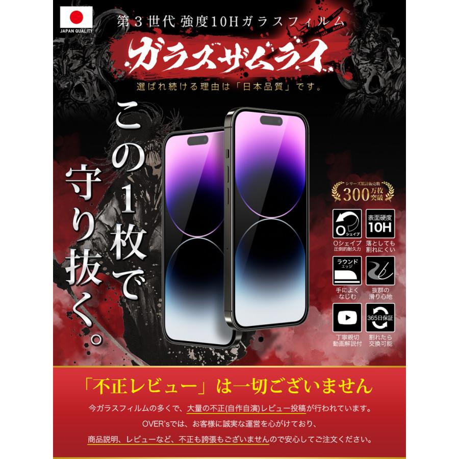 iPhone14 Pro ガラスフィルム 全面保護フィルム 10Hガラスザムライ らくらくクリップ付き アイフォン アイホン iPhone14Pro フィルム 黒縁｜orion-sotre｜02