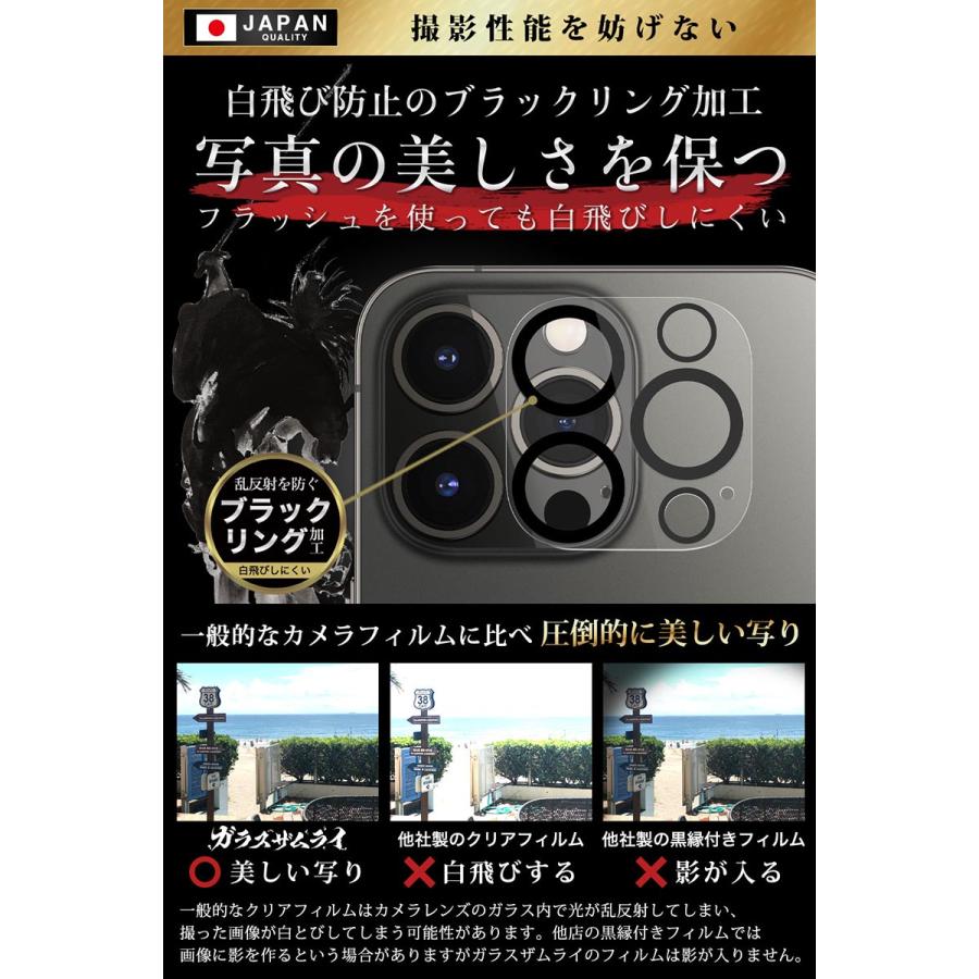 iPhone14 Pro カメラフィルム ガラスフィルム 全面保護 レンズカバー 10H ガラスザムライ アイフォン iPhone14pro 保護フィルム OVER`s オーバーズ :362-cam:OVER's(オーバーズ) - 通販 - Yahoo!ショッピング iPhone14 Pro カメラフィルム ガラスフィルム 全面保護 レンズカバー 10H ガラスザムライ アイフォン iPhone14pro 保護フィルム OVER`s オーバーズ :362-cam:OVER's(オーバーズ) - 通販 - Yahoo!ショッピング