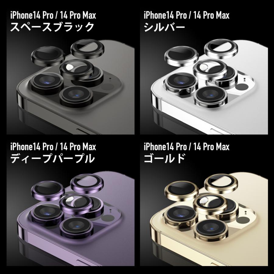 ガラスザムライ iPhone14 Pro Max 14pro カメラカバー 保護 フィルム