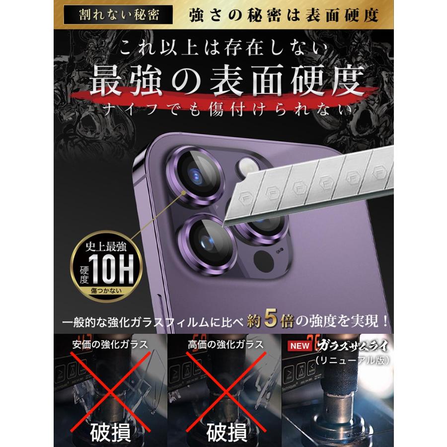 ガラスザムライ iPhone14 Pro Max 14pro カメラカバー 保護 フィルム