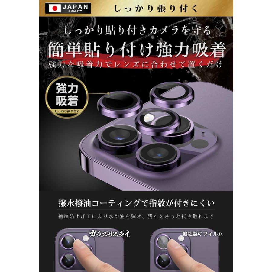 ガラスザムライ iPhone14 Pro Max 14pro カメラカバー 保護 フィルム