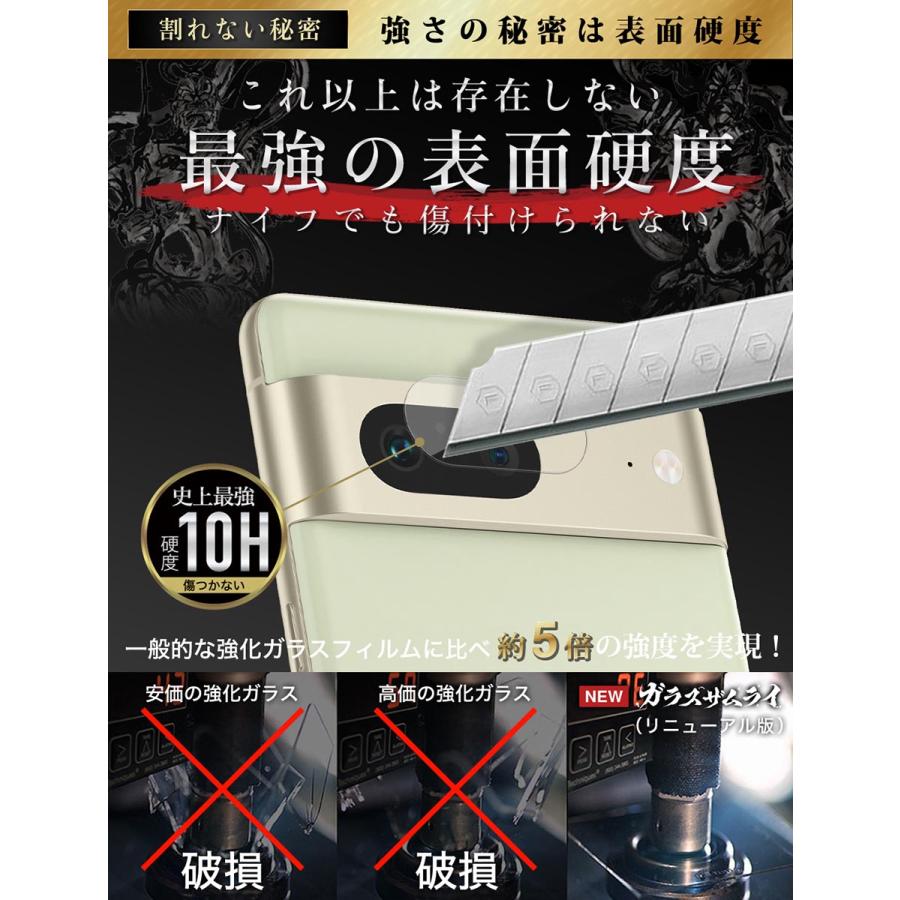 ガラスザムライ Google Pixel 7 カメラフィルム ガラスフィルム 全面