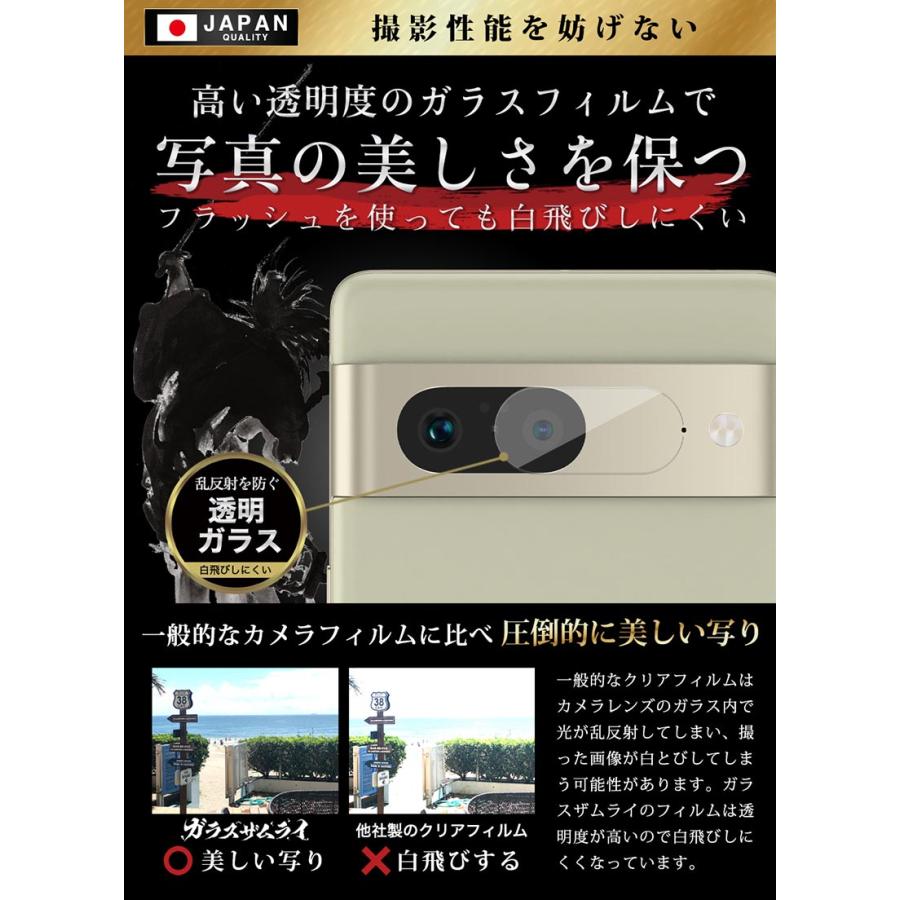 ガラスザムライ Google Pixel 7 カメラフィルム ガラスフィルム 全面