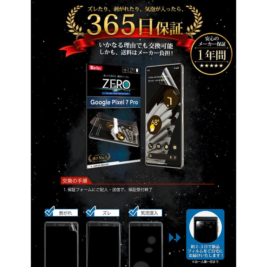 365日完全保証】 Google Pixel 7 Pro フィルム 湾曲まで覆える 3D 全面
