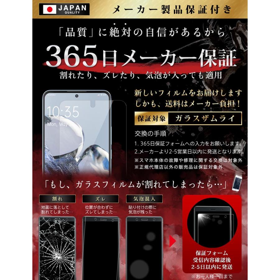 ガラスザムライ Xiaomi 12T Pro ガラスフィルム 保護フィルム 10H