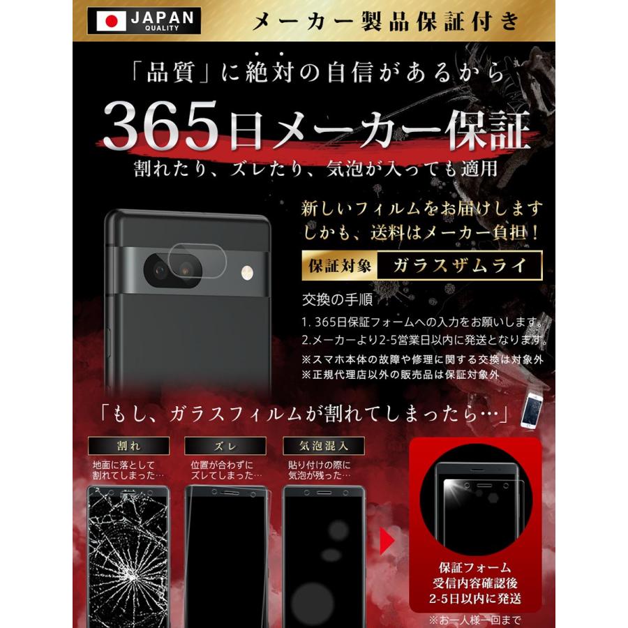 ガラスザムライ Google Pixel 7a カメラフィルム ガラスフィルム 全面
