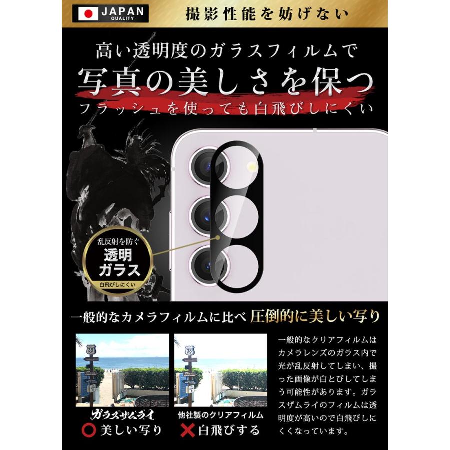 ガラスザムライ Galaxy S23 SC-51D SCG19 カメラフィルム ガラス