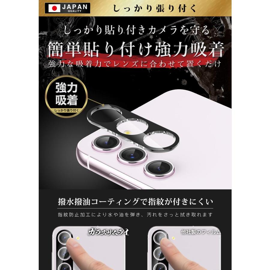 ガラスザムライ Galaxy S23 SC-51D SCG19 カメラフィルム ガラス