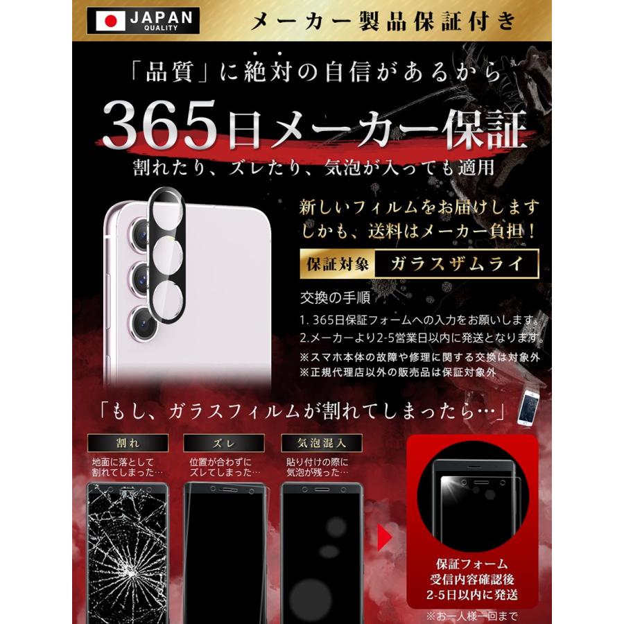 Galaxy S23 SC-51D SCG19 カメラフィルム ガラスフィルム 全面保護 レンズカバー 10H ガラスザムライ ギャラクシー 保護フィルム OVER`s オーバーズ｜orion-sotre｜07