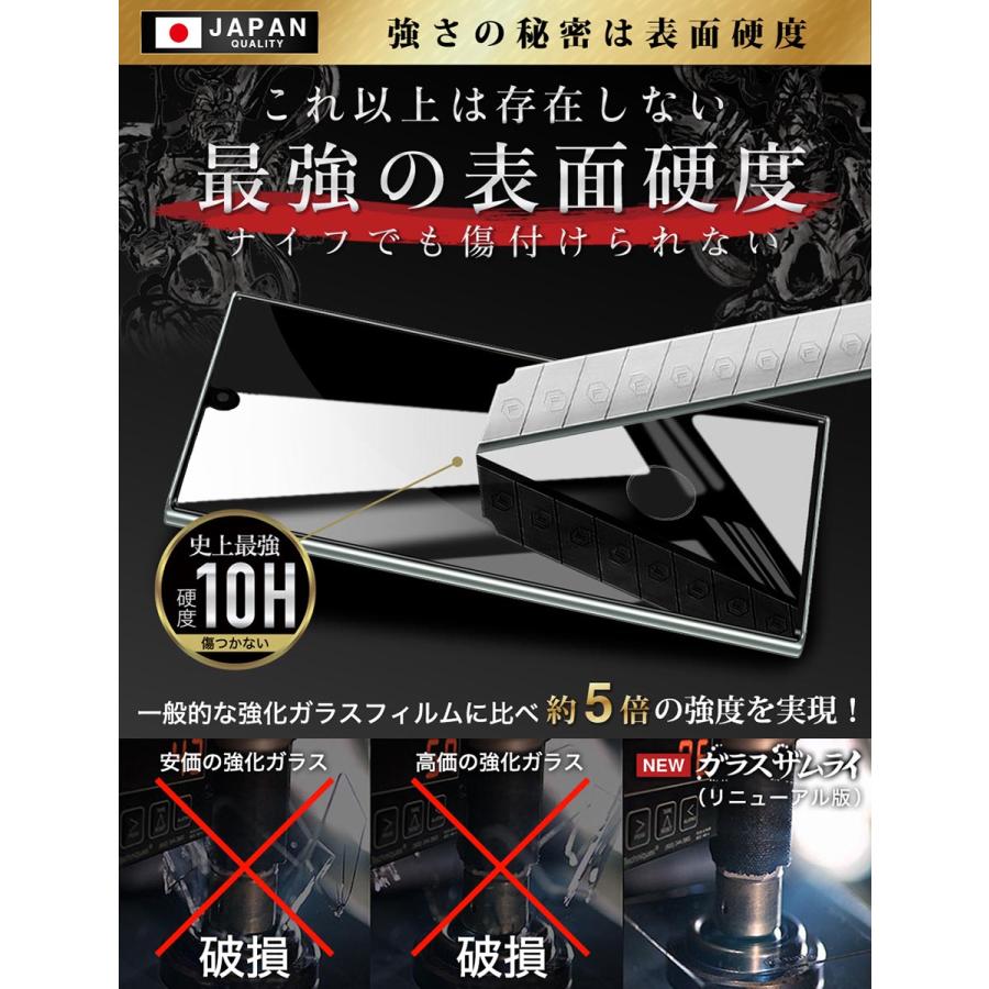ガラスザムライ GALAXY S23 Ultra SC-52D SCG20 ガラスフィルム 全面