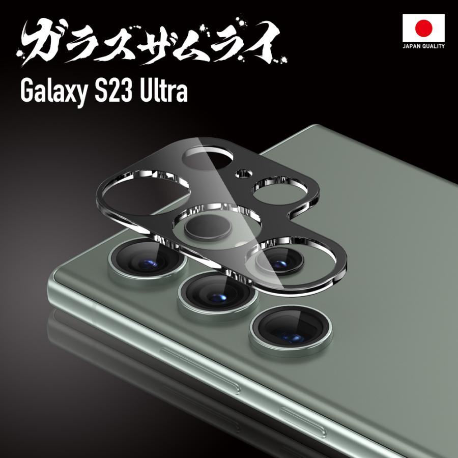 ガラスザムライ Galaxy S23 Ultra SC-52D SCG20 カメラフィルム ガラス