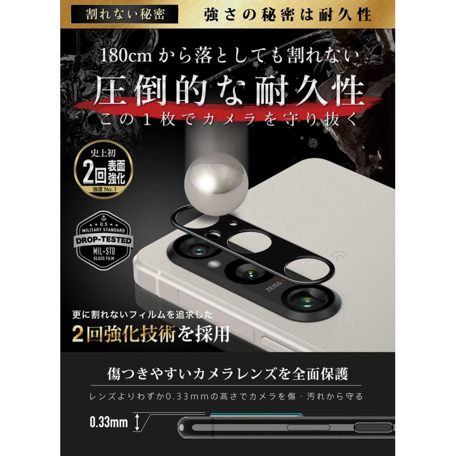 ガラスザムライ Xperia 1 V カメラフィルム SO-51D SOG10 マーク5