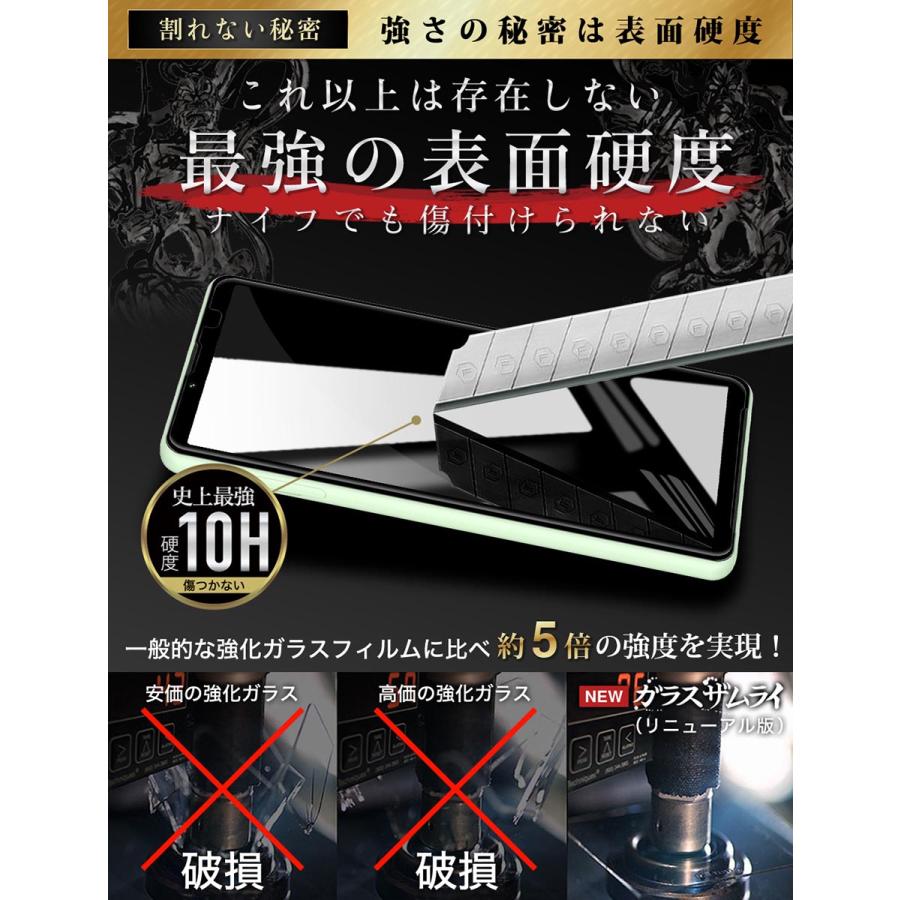 ガラスザムライ Xperia 10 V ガラスフィルム 全面保護フィルム SO-52D