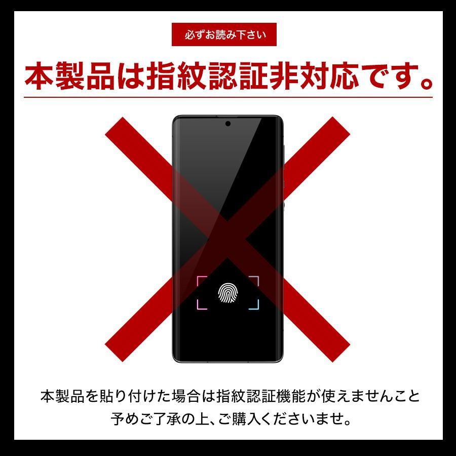 ガラスザムライ AQUOS R8 Pro ガラスフィルム 全面保護フィルム 指紋