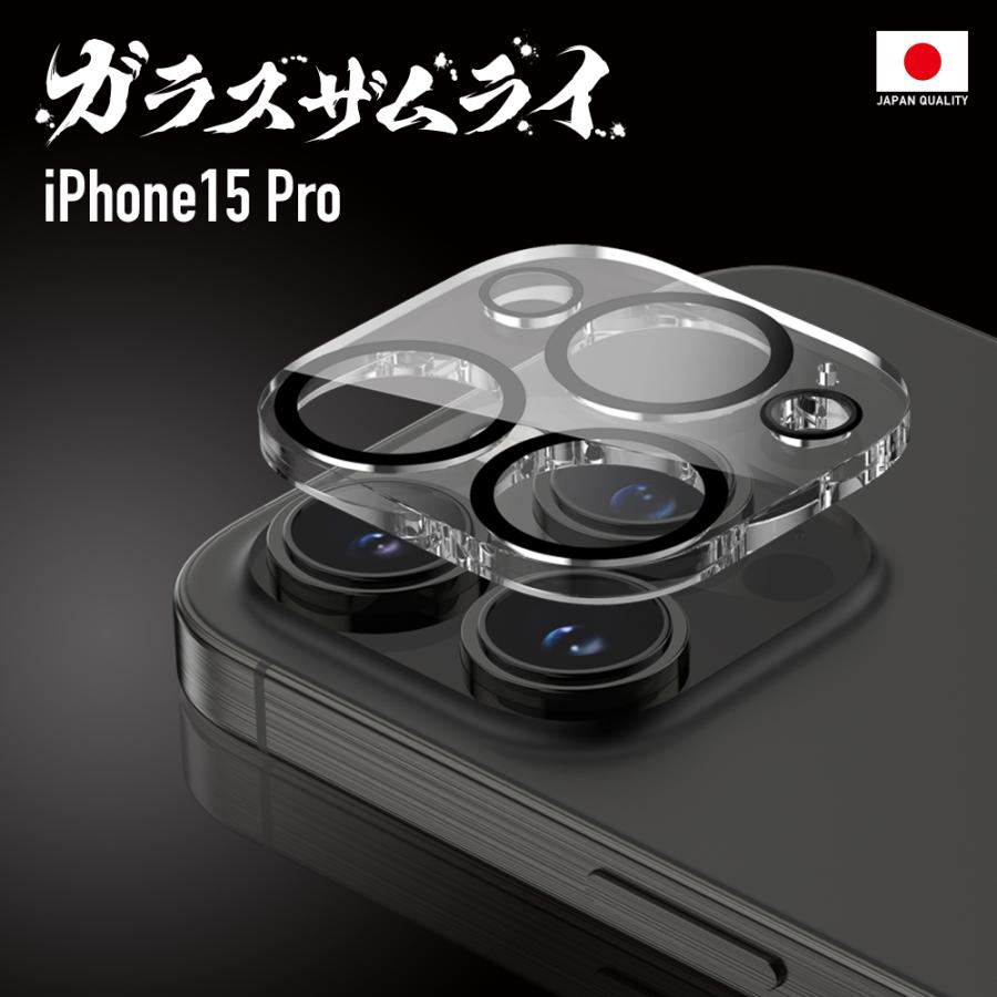 iPhone15 Pro カメラカバー カメラ保護 フィルム ガラスフィルム 全面保護 レンズカバー 10H ガラスザムライ アイフォン OVER`s オーバーズ｜orion-sotre｜08