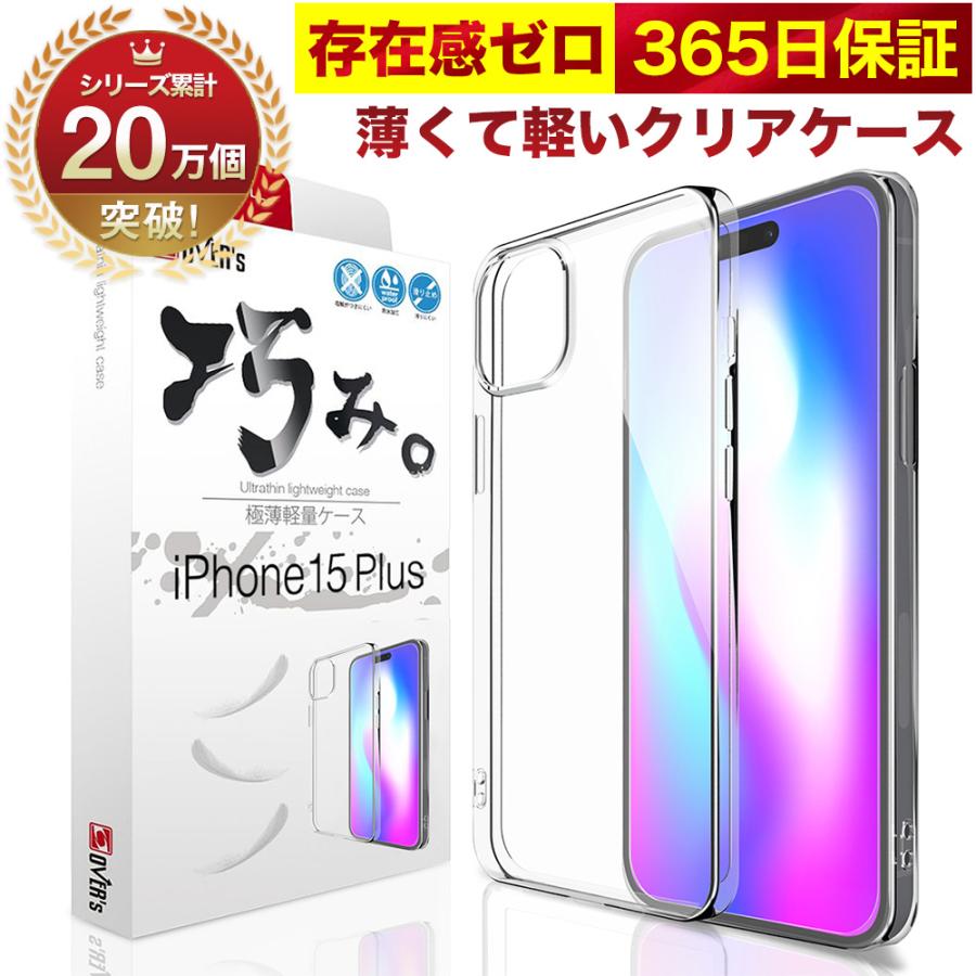 iPhone 15 Plus ケース カバー iPhone15Plus 透明 クリアケース 薄くて