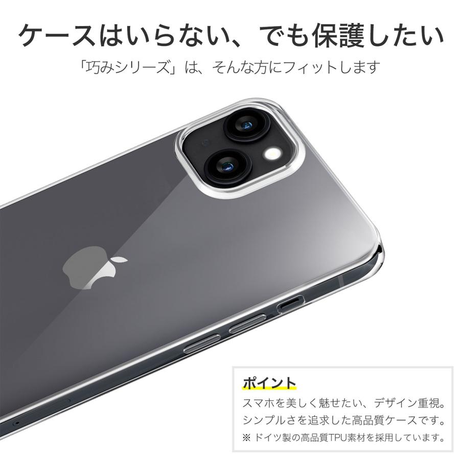 iPhone 15 Plus ケース カバー iPhone15Plus 透明 クリアケース 薄くて