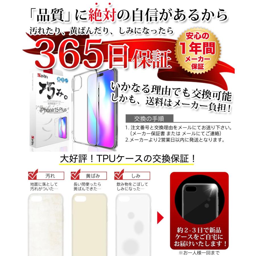 iPhone 15 Plus ケース カバー iPhone15Plus 透明 クリアケース 薄くて