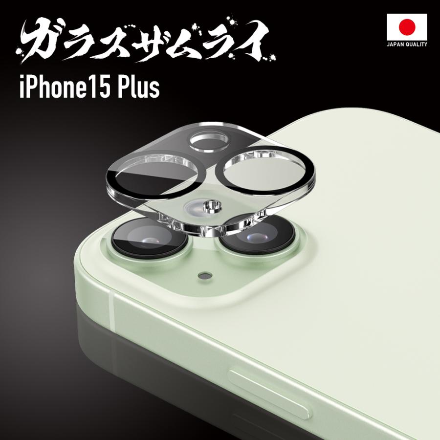 ガラスザムライ iPhone15 Plus カメラフィルム ガラスフィルム 全面