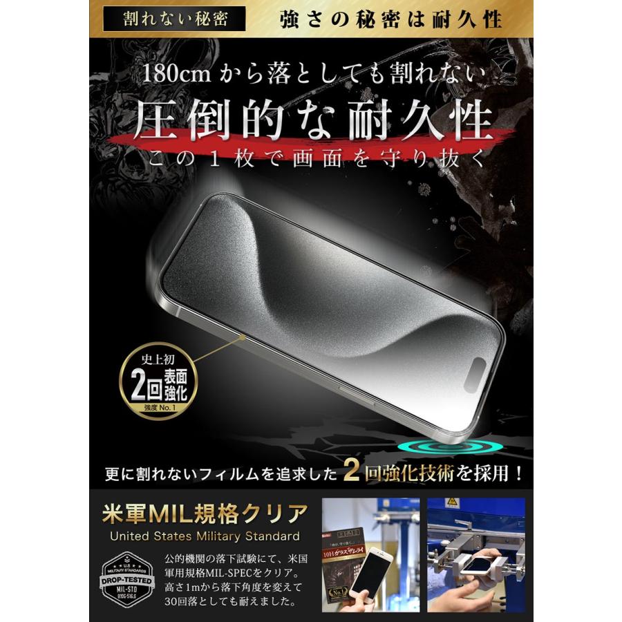 ガラスザムライ iPhone15 Pro Max ガラスフィルム 全面保護フィルム