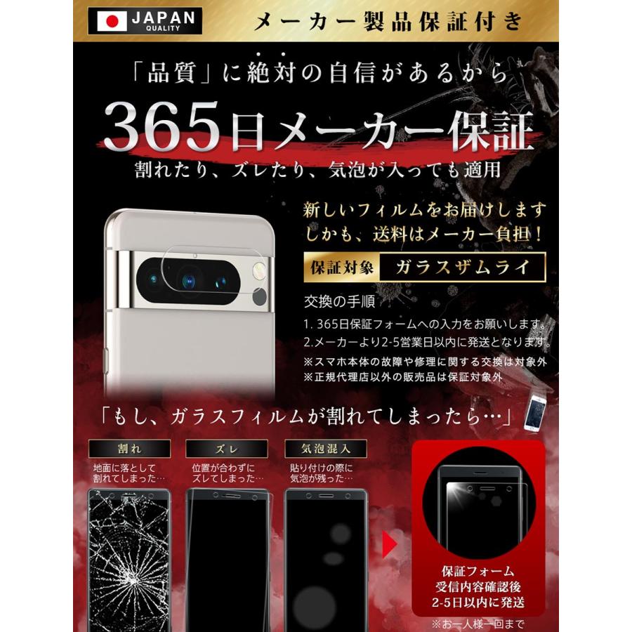 ガラスザムライ Google Pixel 8 Pro カメラフィルム ガラス ガラスザムライ Google Pixel 8 Pro カメラフィルム ガラス