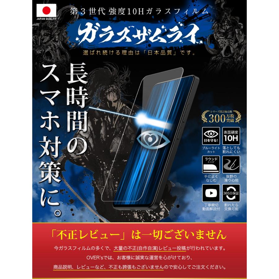 ガラスザムライ Xiaomi Redmi 12 5G XIG03 フィルム ガラス ガラスザムライ Xiaomi Redmi 12 5G XIG03 フィルム ガラス