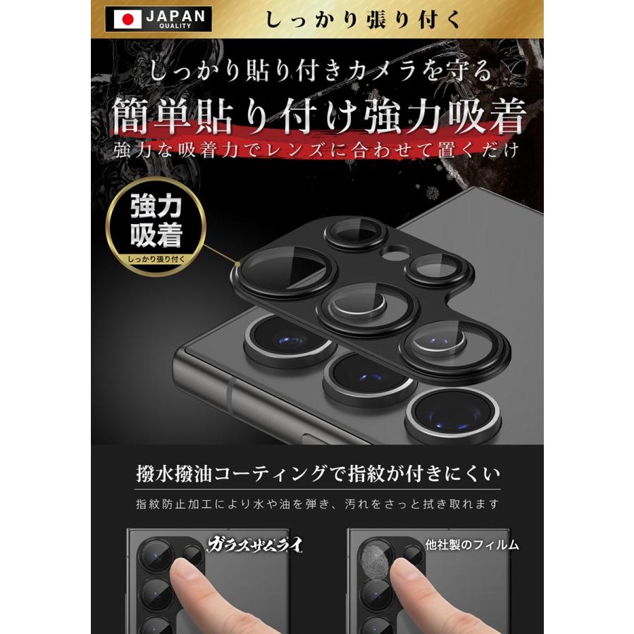 ガラスザムライ Galaxy S24 Ultra カメラカバー SC-52E カメラ保護