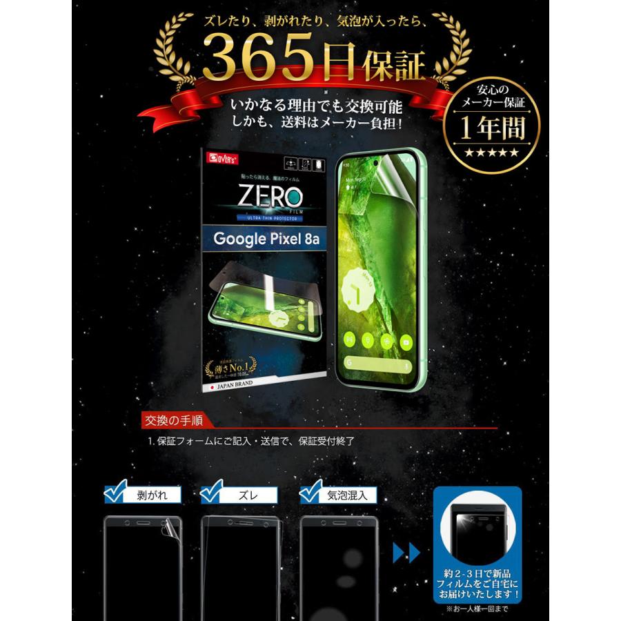 Google Pixel 8a フィルム グーグル ピクセル8a 湾曲まで覆える Google Pixel 8a フィルム グーグル ピクセル8a 湾曲まで覆える