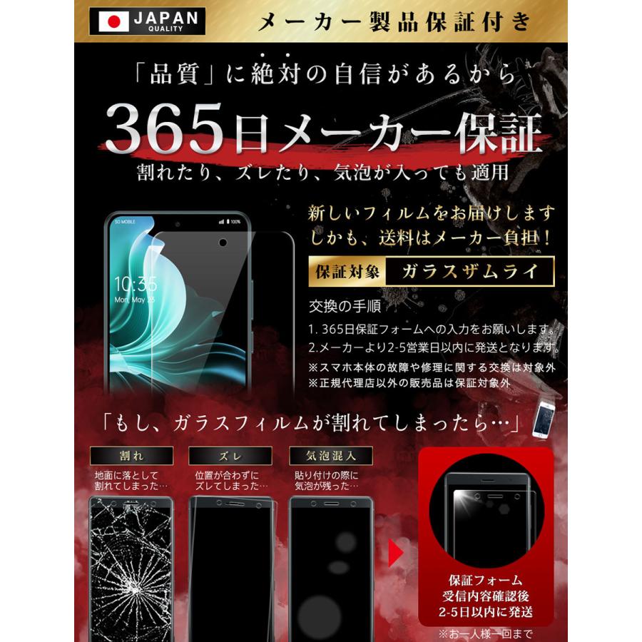 ガラスザムライ OPPO Reno11 A フィルム ガラスフィルム 保護フィルム