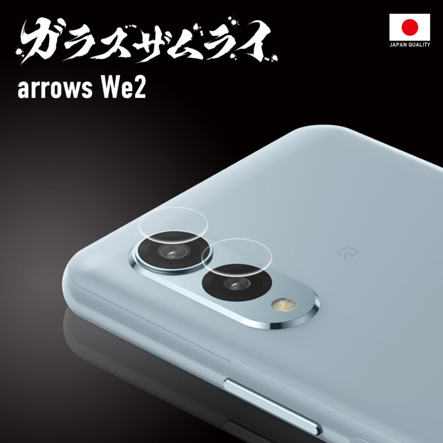 ガラスザムライ arrows We2 F-52E FCG02 カメラフィルム ガラス