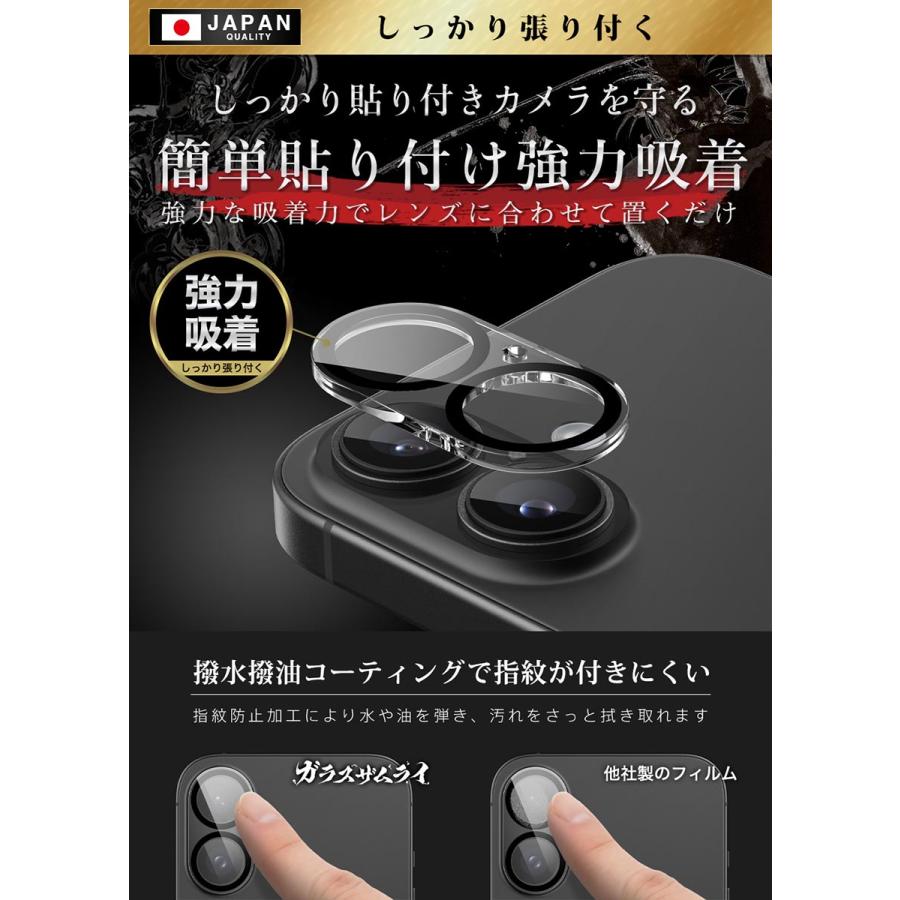 ガラスザムライ iPhone16 カメラカバー カメラ保護 フィルム ガラス
