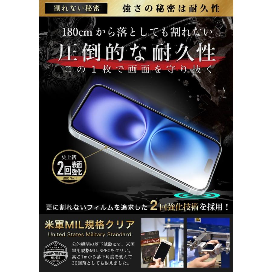 ガラスザムライ iPhone16 Plus ガラスフィルム 全面保護フィルム ガラスザムライ iPhone16 Plus ガラスフィルム 全面保護フィルム