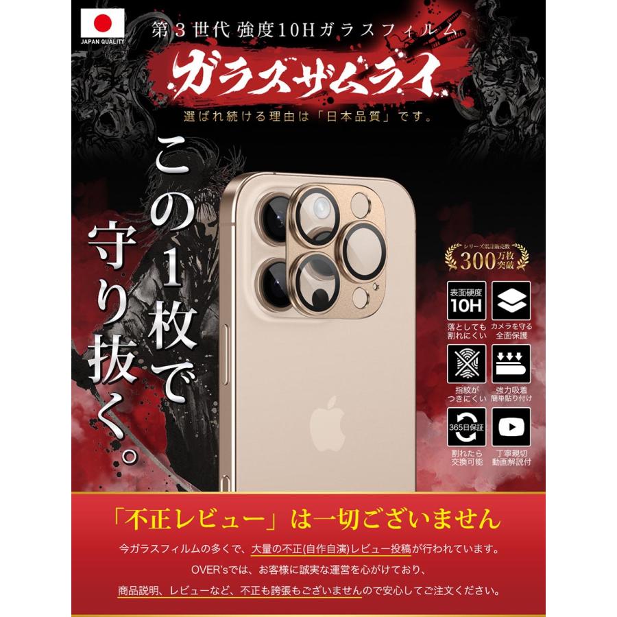 ガラスザムライ iPhone16Pro カメラカバー 16ProMax カメラ保護