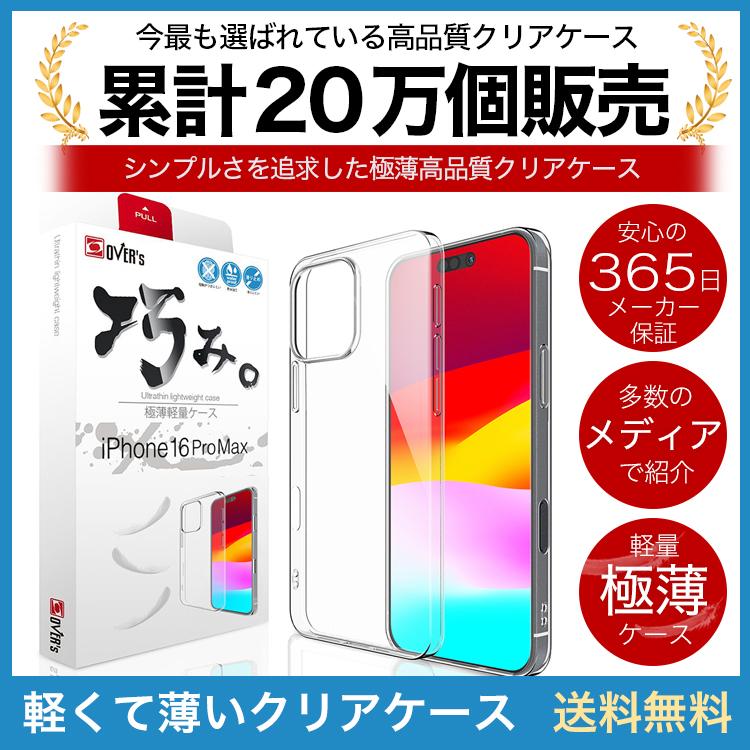 iPhone 16 Pro Max 純正クリアケース iPhone Apple純正 MagSafe対応 16 Pro クリアケース 新品 : アスカラ