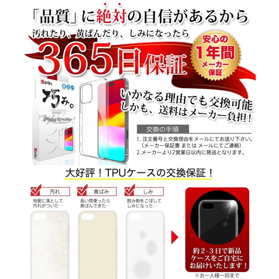 iPhone 16 Pro Max ケース カバー iPhone16ProMax 透明 クリアケース