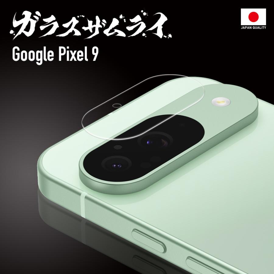 ガラスザムライ Google Pixel 9 カメラフィルム ガラスフィルム 全面